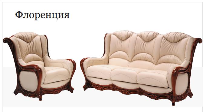 Комплект мебели «Флоренция» фото 1