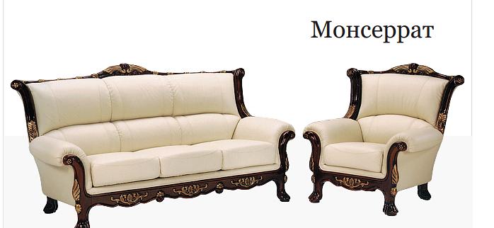 Комплект мебели «Монсеррат» фото 1