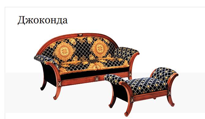 Комплект мебели «Джоконда» фото 1