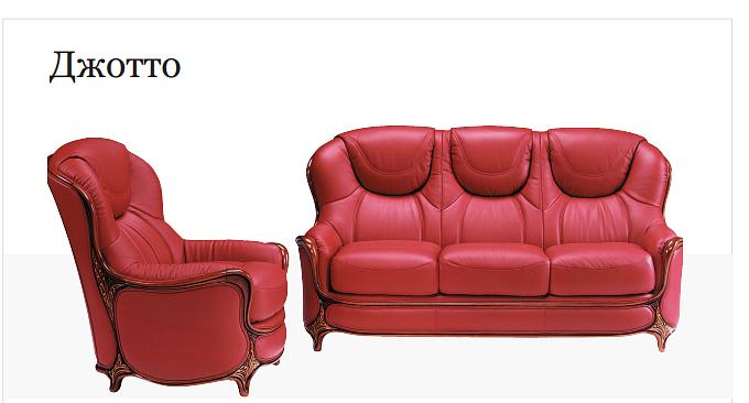 Комплект мебели «Джотто» фото 1