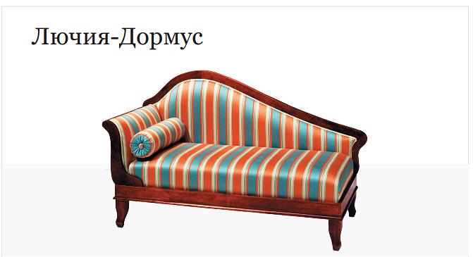 Диван «Лючия-Дормус» фото 1