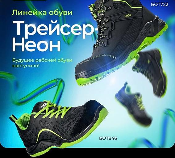 Полуботинки «Трейсер-Неон» фото 1