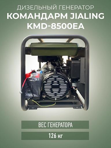 Генератор дизельный KMD-8500EA фото 4