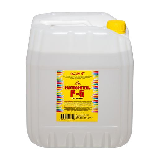 Растворитель Р-5 ГОСТ 7827-74 фото 1