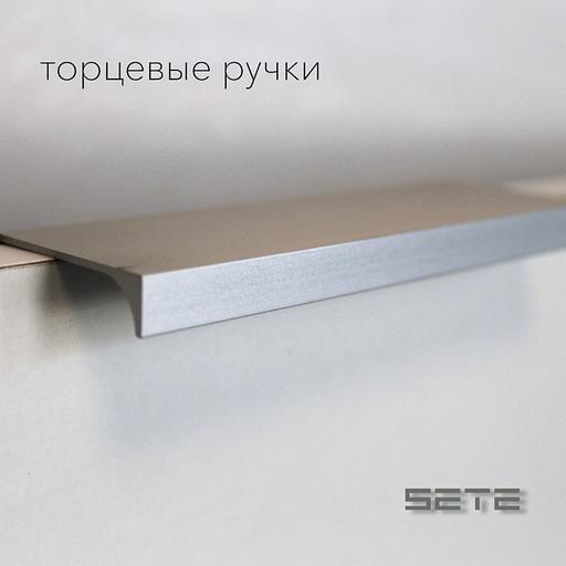 SETE Ручка 06, L-96/116мм, алюминий фото 1