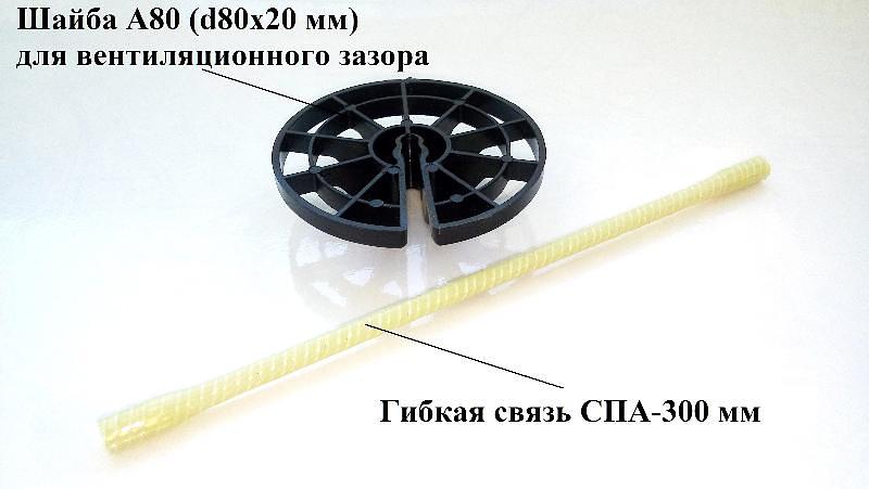 Гибкая связь СПА 5,5-300-2 фото 3