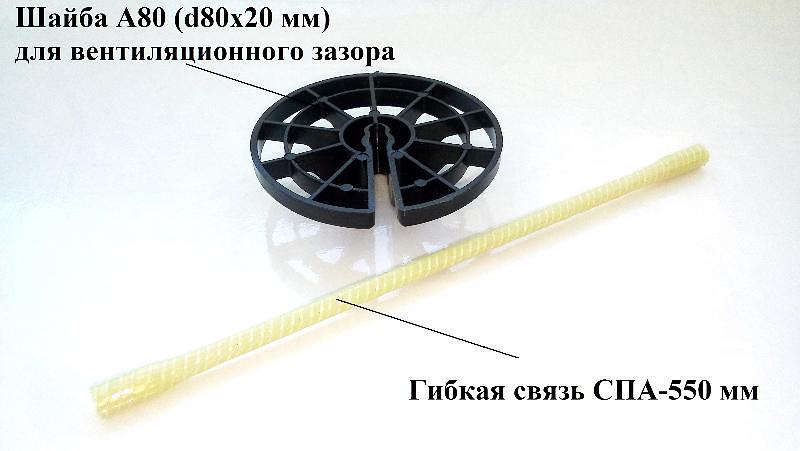 Гибкая связь СПА 5,5-550-2 фото 3
