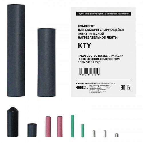 Комплект KTY для соединения саморегулирующегося кабеля КСТМ фото 1