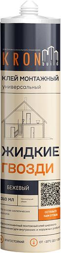 Клей монтажный Kronbuild универсальный каучуковый бежевый 310мл фото 1
