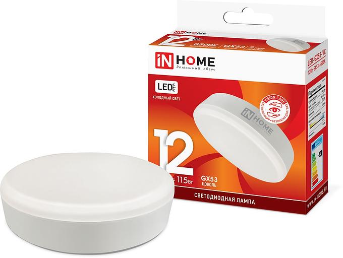Лампа светодиодная LED-GX53-VC 12Вт 230В 6500К 1140Лм IN HOME фото 1