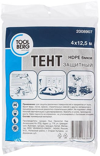 Тент защитный Toolberg 4м*5м, 6мк фото 1