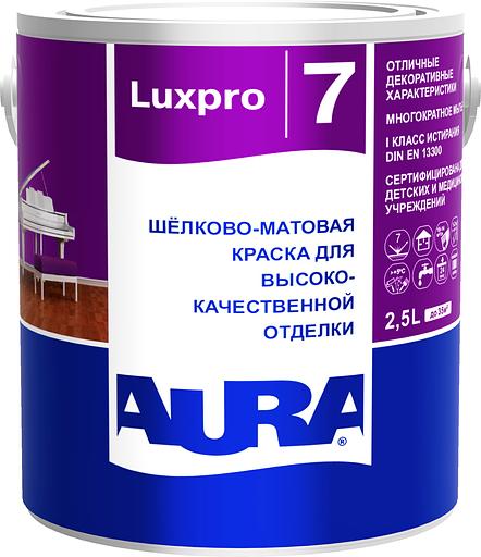 Краска шёлково-матовая для высококачественной отделки "AURA LUXPRO 7" 2,5л База TR фото 1