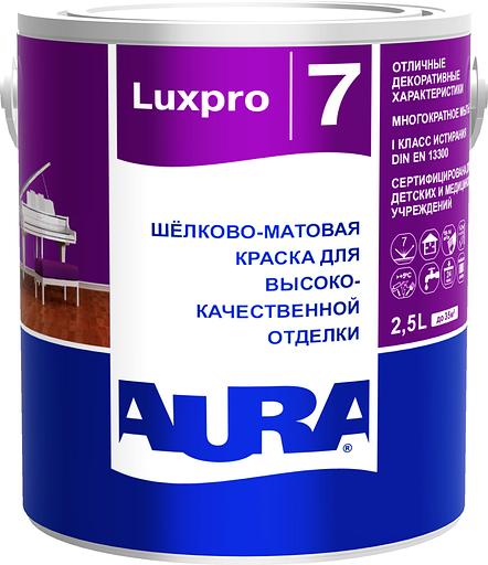 Краска шёлково-матовая для высококачественной отделки "AURA LUXPRO 7" 2,5л База А фото 1
