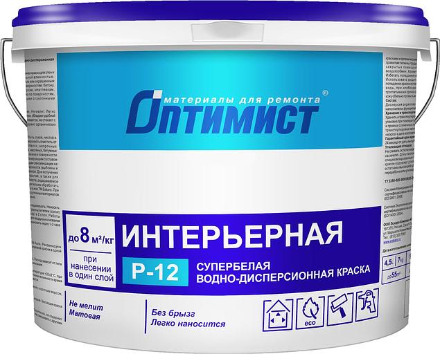 Краска супербелая интерьерная матовая "Оптимист Р-12" 3 кг фото 1