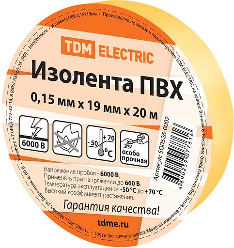 Изолента ПВХ 0,15х19мм Желтая 20м TDM фото 1