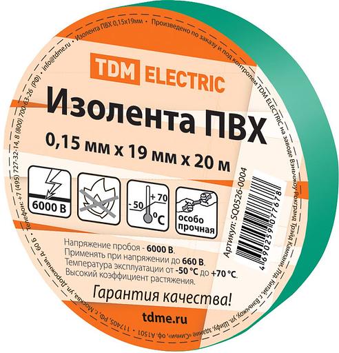 Изолента ПВХ 0,15х19мм Зеленая 20м TDM фото 1
