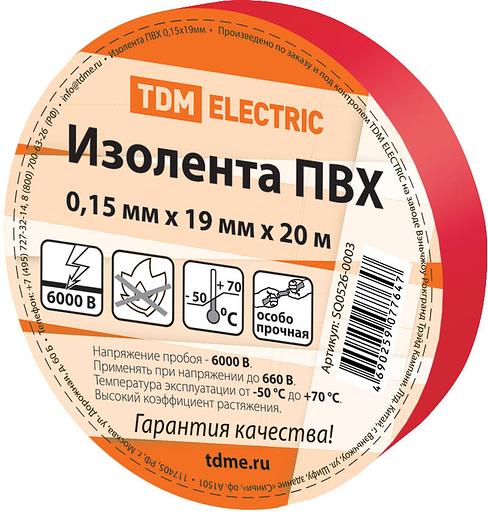 Изолента ПВХ 0,15х19мм Красная 20м TDM фото 1