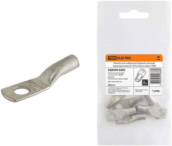 Наконечник кабельный медный луженый под опрессовку JG-10-6-5 (6 шт./упак.) TDM фото 1