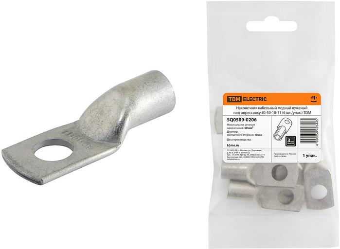 Наконечник кабельный медный луженый под опрессовку JG-50-10-11 (6 шт./упак.) TDM фото 1
