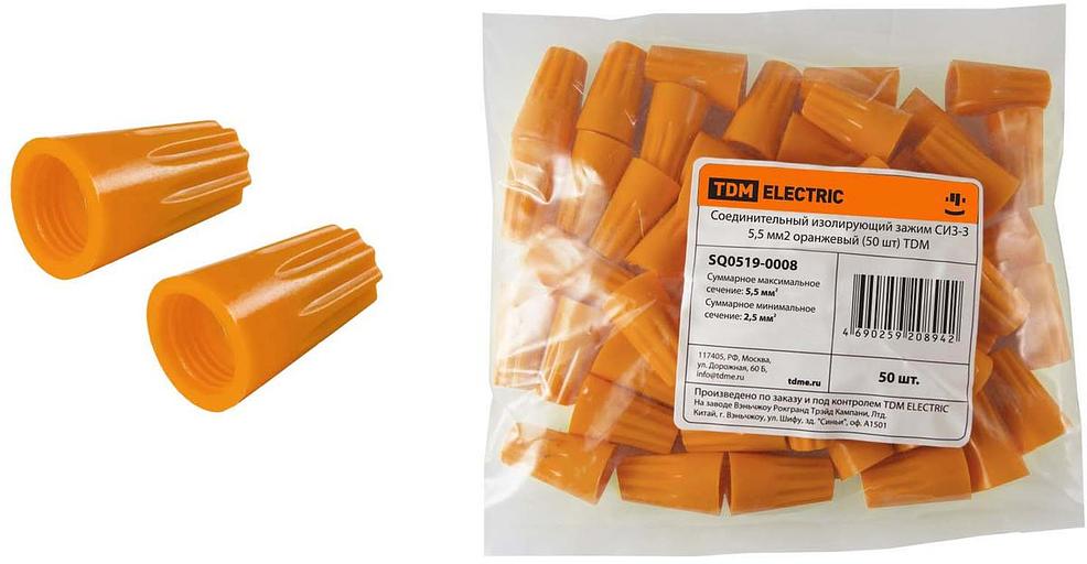 Соединительный изолирующий зажим СИЗ-3 5,5 мм2 оранжевый (50 шт) TDM фото 1