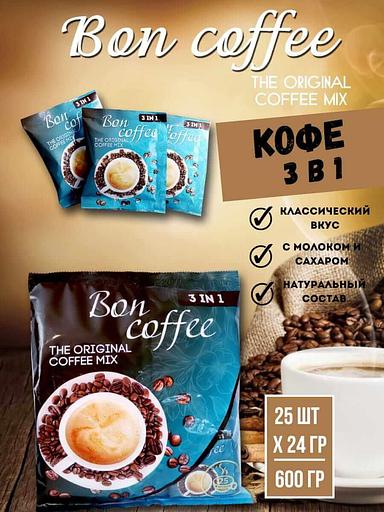 Кофе 3 в 1, порционный в пакетиках 24 г х 25 шт Bon coffee ОПТ фото 1