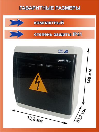 Распределительный щит НКУ ЩР25А UNK-06 фото 2