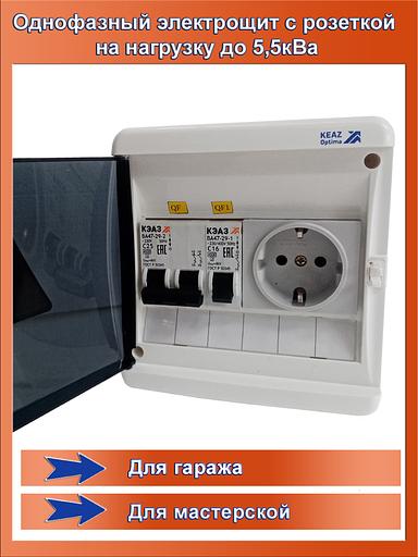 Распределительный щит НКУ ЩР25А UNK-06 фото 4