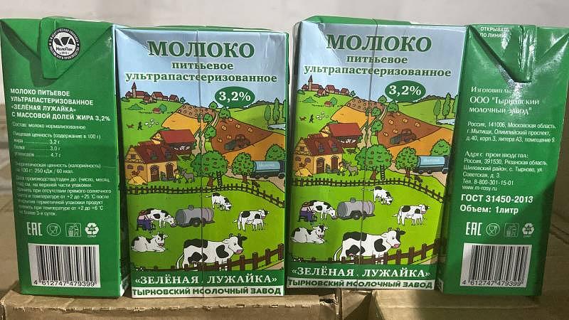 Молоко ультрапастеризованное фото 1