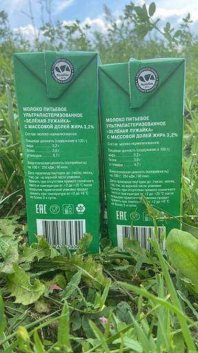 Молоко ультрапастеризованное фото 2