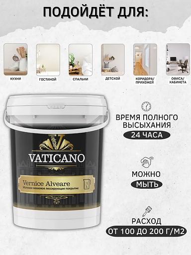 Акриловая краска Vaticano Vernice Alveare 1 л фото 1