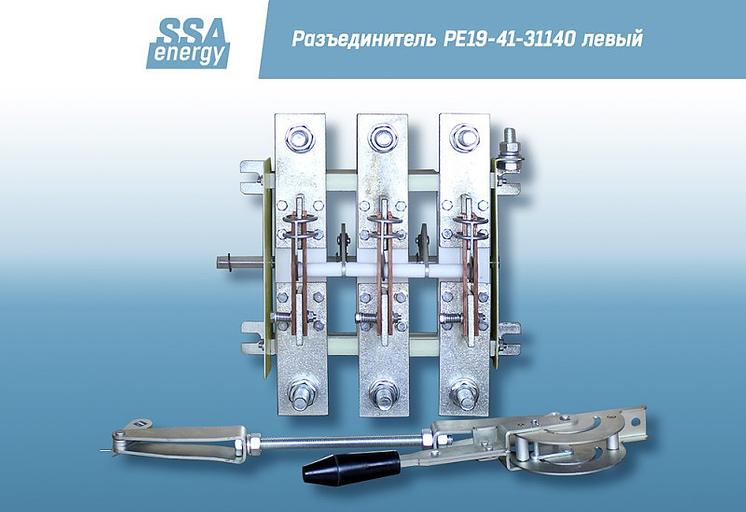 Разъединитель РЕ19-41-31140 1000А рукоятка слева фото 4