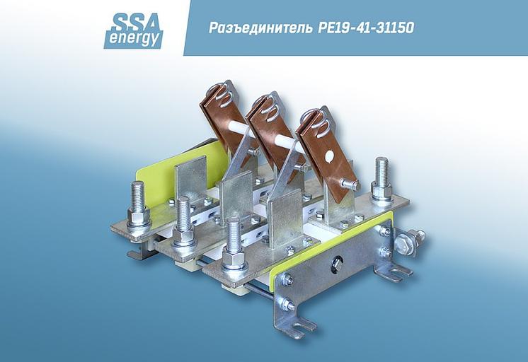 Разъединитель РЕ19-41-31150 1000А фото 2