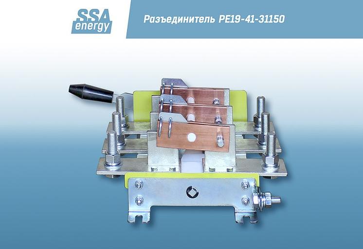 Разъединитель РЕ19-41-31150 1000А фото 3