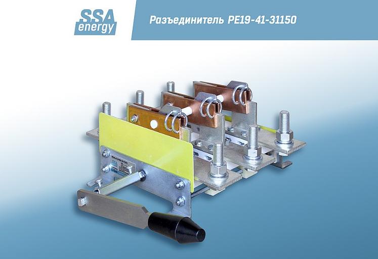 Разъединитель РЕ19-41-31150 1000А фото 4