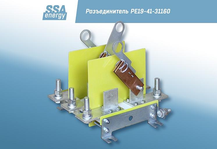 Разъединитель РЕ19-41-31160 1000А фото 2