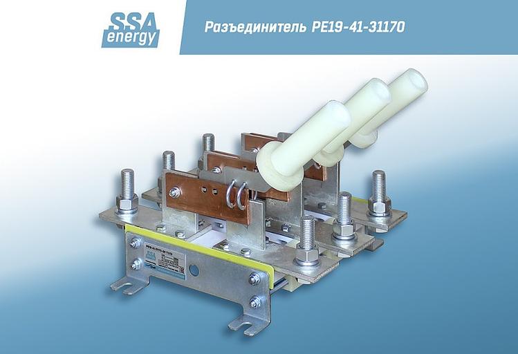 Трёхполюсный разъединитель РЕ19-41-31170 1000А ССА-Энерги фото 4