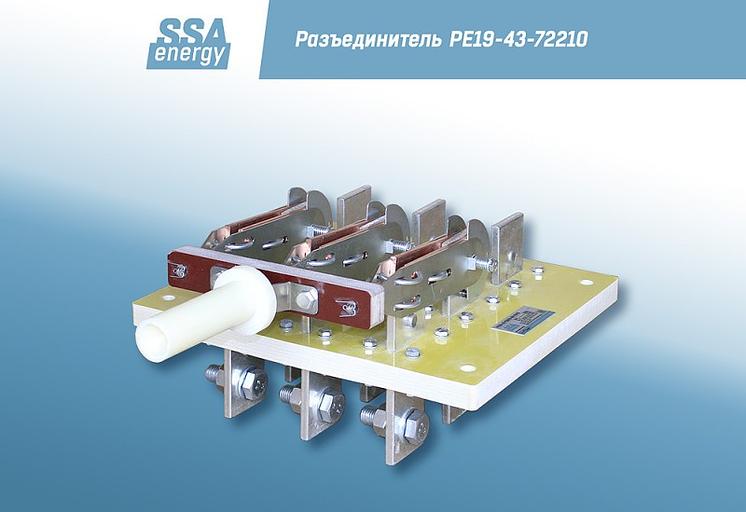 Трёхполюсный разъединитель ССА-Энерги РЕ19-43-72210 1600А и/п фото 1