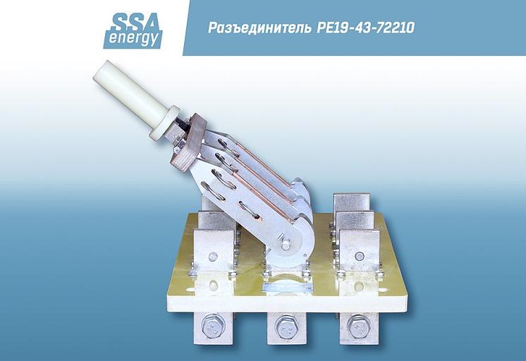 Трёхполюсный разъединитель ССА-Энерги РЕ19-43-72210 1600А и/п фото 3