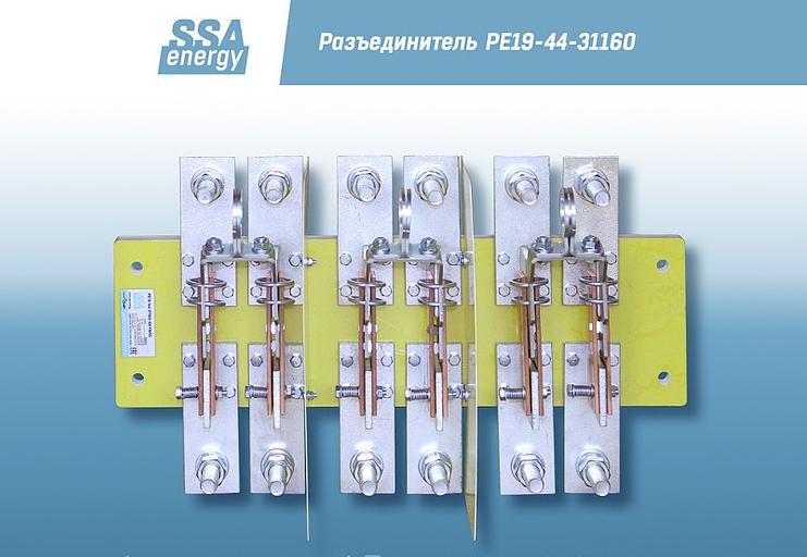 Трёхполюсный разъединитель ССА-Энерги РЕ19-44-31160 2000А и/п фото 4