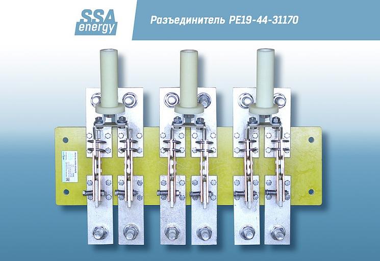 Трёхполюсный разъединитель ССА-Энерги РЕ19-44-31170 2000А и/п фото 5