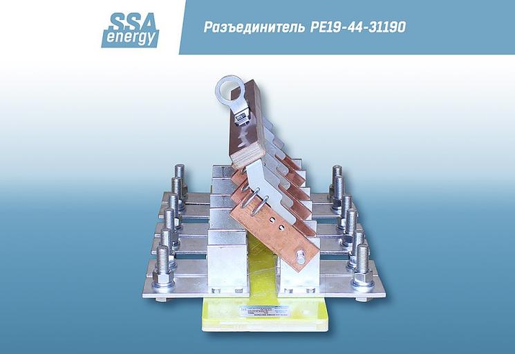 Трёхполюсный разъединитель ССА-Энерги РЕ19-44-31190 2000А и/п фото 2