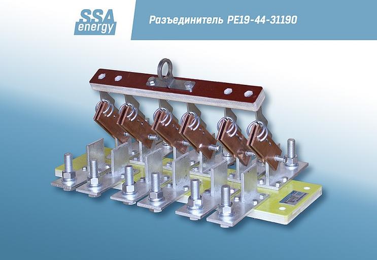Трёхполюсный разъединитель ССА-Энерги РЕ19-44-31190 2000А и/п фото 5