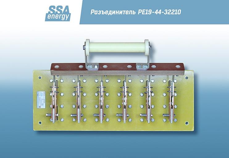 Трёхполюсный разъединитель ССА-Энерги РЕ19-44-32210 2000А и/п фото 5