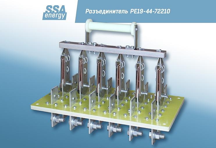 Трёхполюсный разъединитель ССА-Энерги РЕ19-44-72210 2000А и/п фото 5