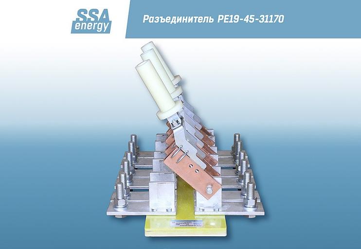Трёхполюсный разъединитель ССА-Энерги РЕ19-45-31170 2500А и/п фото 3