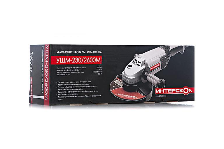 Угловая шлифовальная машина Интерскол УШМ-230/2600М ОПТ фото 5