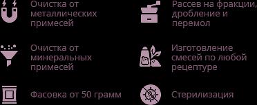 Смесь специй «Бульон говяжий» фото 2