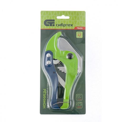 Ножницы для резки изделий из пластика, порошковое покрытие, D до 42 мм Сибртех фото 2