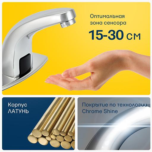 Сенсорный латунный смеситель для раковины (умывальника) Eleanti фото 2