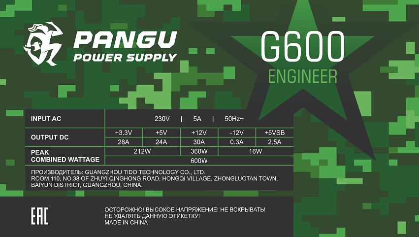Блок питания ATX Pangu G600, 600W, Bulk фото 2
